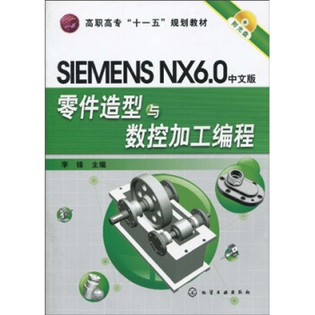 SIMENS NX6.0���İ���������c��(sh��)�ؼӹ�����(���h)(����P)