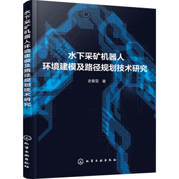 ˮ�²ɵV�C(j��)���˭h(hu��n)����ģ��·��Ҏ(gu��)�����g(sh��)�о�