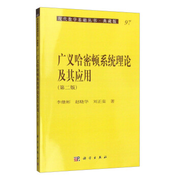 �V�x�����Dϵ�y(t��ng)��Փ���䑪(y��ng)�ã��ڶ��棩