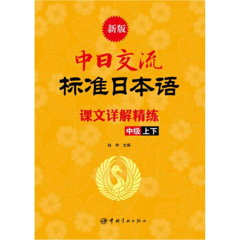 �°����ս�����(bi��o)��(zh��n)�ձ��Z�n��Ԕ�⾫�����м����W(xu��)��(x��)�c��(sh��)�`�Ľy(t��ng)һ���Z���c�Ļ��Ĵ��ںϣ���