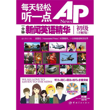 ÿ���p�� һ�cAP Newsһ�����Ӣ�Z���A������Ԕ����� ��+�~�R+�Z��+���ɶ���ͻ������ٛiPhone��iPad��iTouch��Android��ֵ���d��