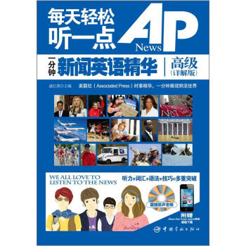 ÿ���p�� (t��ng)һ�c(di��n)AP Newsһ�����?d��ng)��Z(y��)���A�߼�(j��)��Ԕ����� (t��ng)��+�~�R+�Z(y��)��+���ɶ���ͻ������ٛ(z��ng)iPhone��iPad��iTouch��Android��ֵ���d��