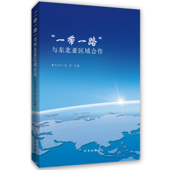 һ��һ·�c�|�����^(q��)�����