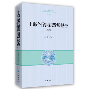 �Ϻ������M���l(f��)չ��(b��o)��2016