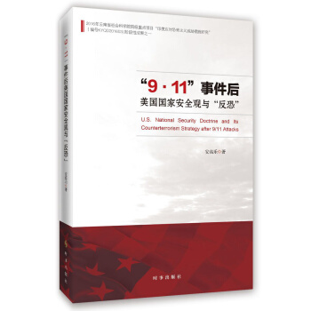 ��9��11���¼�������(gu��)��(gu��)�Ұ�ȫ�c�����֡�