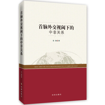 ���X�⽻ҕ��µ��з��P(gu��n)ϵ