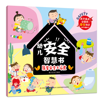 �׃���ȫ�ǻە�(sh��)�ӼҰ�ȫ���R��