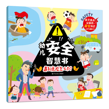 �׃���ȫ�ǻە�(sh��)����Σ�U(xi��n)��ô�k��