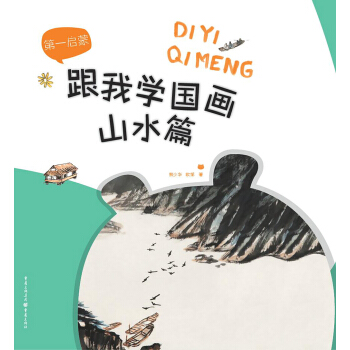 ��һ���ɡ������ҌW(xu��)��(gu��)��(hu��)��ɽˮƪ