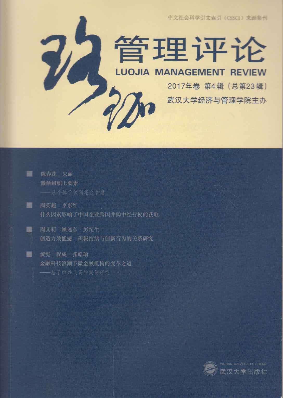 ��������u(p��ng)Փ 2017��� ��4݋������23݋��