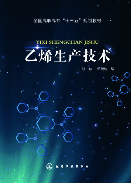 ��ϩ���a(ch��n)���g(sh��)(����)