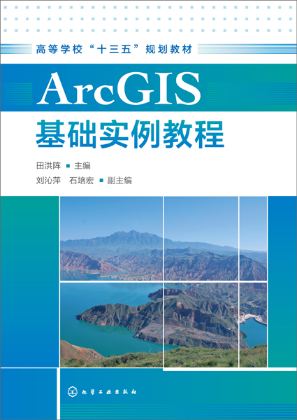 ArcGIS���A(ch��)��(sh��)���̳̣����� ��