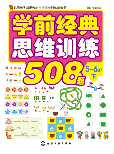 �Wǰ����˼�SӖ��508�}.5-6�q.��