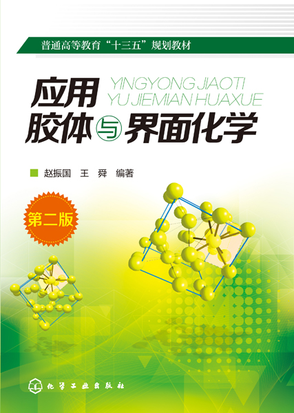 ��(y��ng)���z�w�c���滯�W(�w���)(�ڶ���)