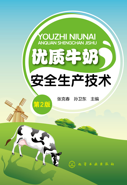 ��(y��u)�|(zh��)ţ�̰�ȫ���a(ch��n)���g����2�棩