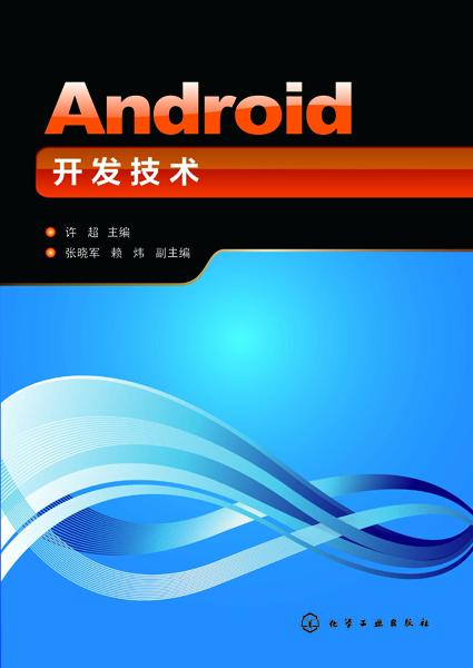Android�_�l(f��)���g(sh��)