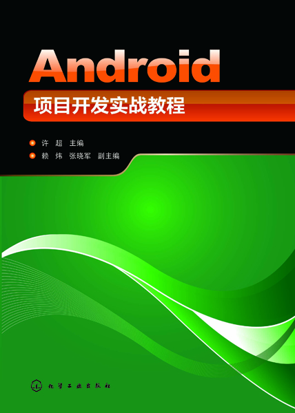 Android�(xi��ng)Ŀ�_(k��i)�l(f��)��(sh��)��(zh��n)�̳�