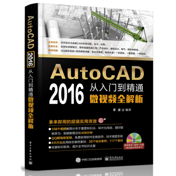AutoCAD 2016 �����T����ͨ΢ҕ�lȫ����