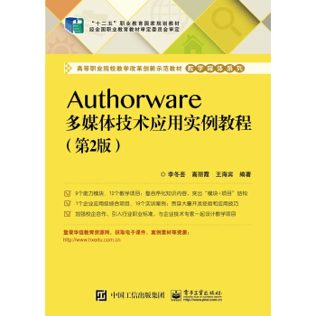 Authorware��ý�w���g(sh��)��(y��ng)�Ì����̳̣���2�棩