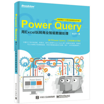 Power Query����Excel���D(zhu��n)�̘I(y��)���ܔ�(sh��)��(j��)̎��