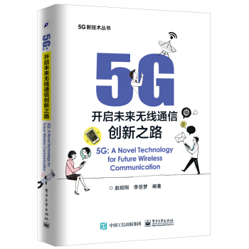 5G���_(k��i)��δ��(l��i)�o(w��)��(xi��n)ͨ�ń�(chu��ng)��֮·