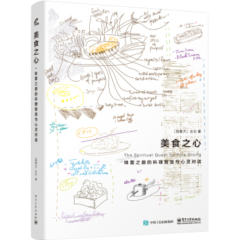 ��ʳ֮�ģ�ζ��֮�p�������ǻ��c���`��Ԓ