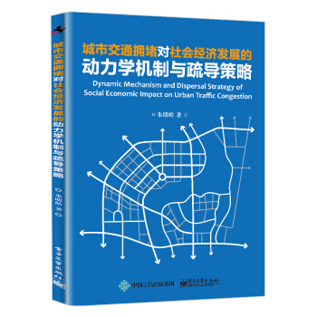 ���н�ͨ���������(j��ng)��(j��)�l(f��)չ�Ą����W(xu��)�C(j��)���c�茧(d��o)����