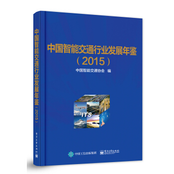 �Ї�(gu��)���ܽ�ͨ�ИI(y��)�l(f��)չ���b��2015��