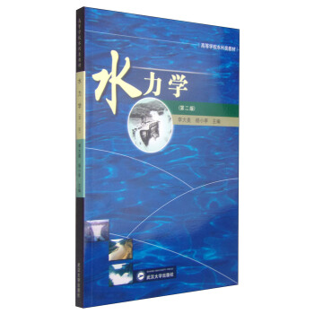 ˮ���W(xu��)���ڶ��棩