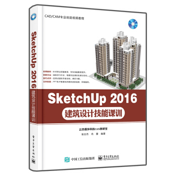 SketchUp 2016�����O(sh��)Ӌ(j��)�����nӖ(x��n)