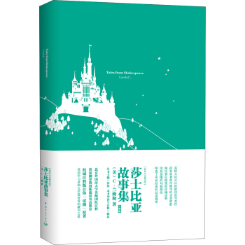 ɯʿ�ȁ����¼���Tales from Shakespeare