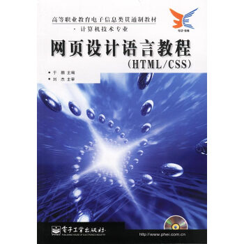 �W(w��ng)��O(sh��)Ӌ�Z�Խ̳̣�HTML/CSS��