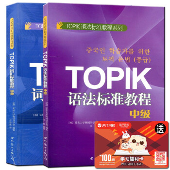 TOPIK���n��(gu��)�Z(y��)������ԇ���м�(j��)�Z(y��)��ȫ��