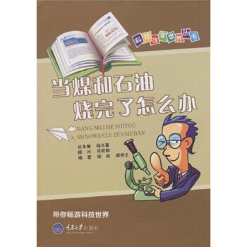 ��(d��ng)ú��ʯ�͟�������ô�k