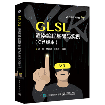 GLSL��Ⱦ���̻��A(ch��)�c��(sh��)����C#�汾��