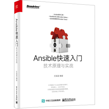 Ansible�������T�����g(sh��)ԭ���c����(zh��n)