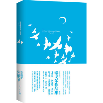 ̩��?du��)���Ʒ����A Poem of Tagore