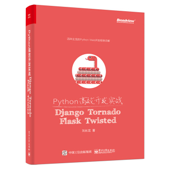 Python��Ч�_�l(f��)��(sh��)��(zh��n)����Django��Tornado��Flask��Twisted