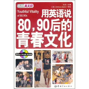 ��Ӣ�Z�f80��90����ഺ�Ļ�:Ӣ�h���գ��S����ٛMP3��P��