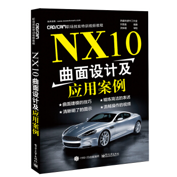 NX10�����O(sh��)Ӌ����(y��ng)�ð���