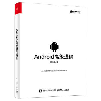 Android�߼��M(j��n)�A