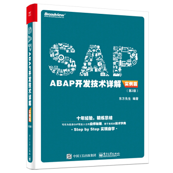 SAP ABAP�_�l(f��)���g(sh��)Ԕ�⣨��(sh��)��ƪ������2�棩