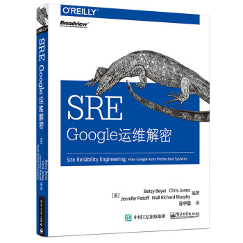 SRE:Google運維解密