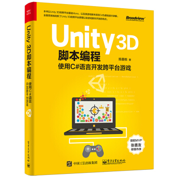 Unity 3D�_�����̡���ʹ��C#�Z(y��)���_(k��i)�l(f��)��ƽ�_(t��i)�Α�