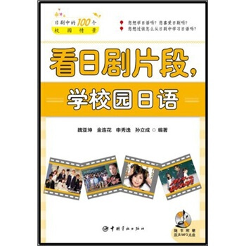 ���Մ�Ƭ�Σ��WУ�@���Z���S����ٛMP3��P��