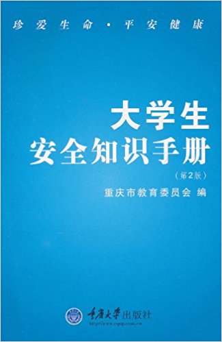 ��W(xu��)����ȫ֪�R(sh��)�փ�(c��)