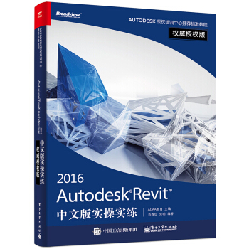 Autodesk Revit 2016���İ挍�ٌ�����(qu��n)���ڙ�(qu��n)��