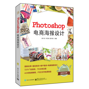 Photoshop��̺���(b��o)�O(sh��)Ӌ(j��)��ȫ�ʣ�(��DVD��P1��)