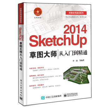 SketchUp 2014�݈D�󎟏����T����ͨ(��DVD��P1��)