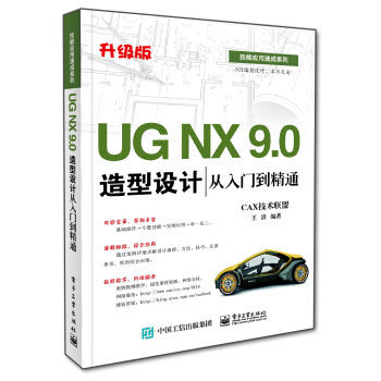 UG NX 9.0�����OӋ�����T����ͨ